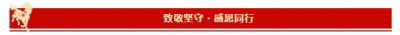 致敬坚守・感恩同行｜2026年 龙泰威第五批三年积累奉献奖荣耀公示